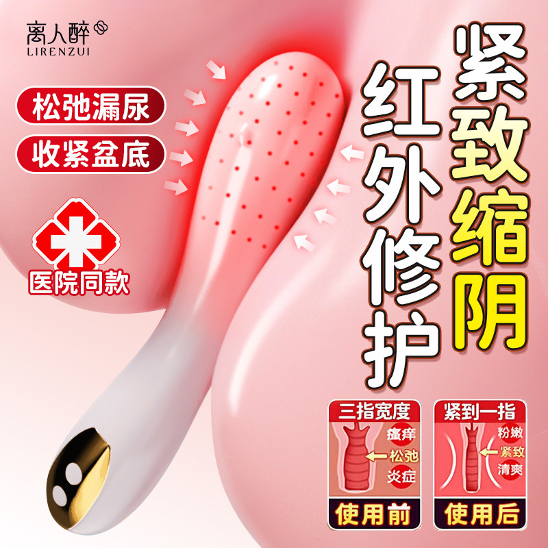 医用盆底肌修复仪产后家用训练器阴道哑铃私处紧致阴道收缩棒仪器