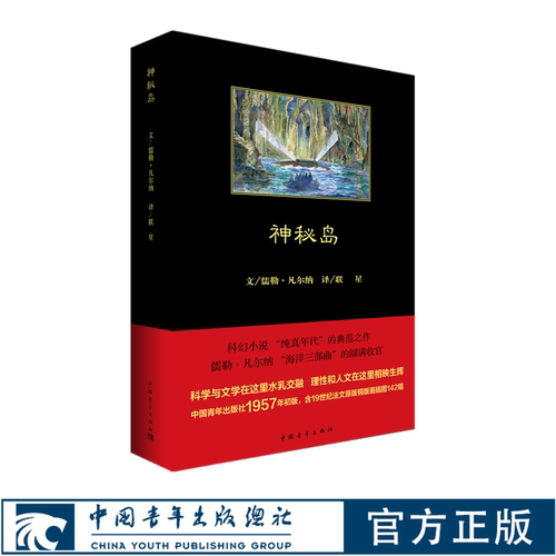 1957年初版，影响几代人的经典译本
