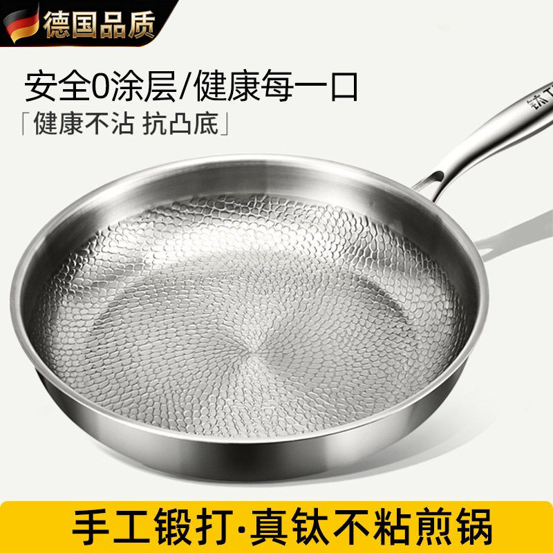 德国高端钛平底锅家用无涂层牛排煎锅钛合金不粘锅煤气灶锤纹钛锅
