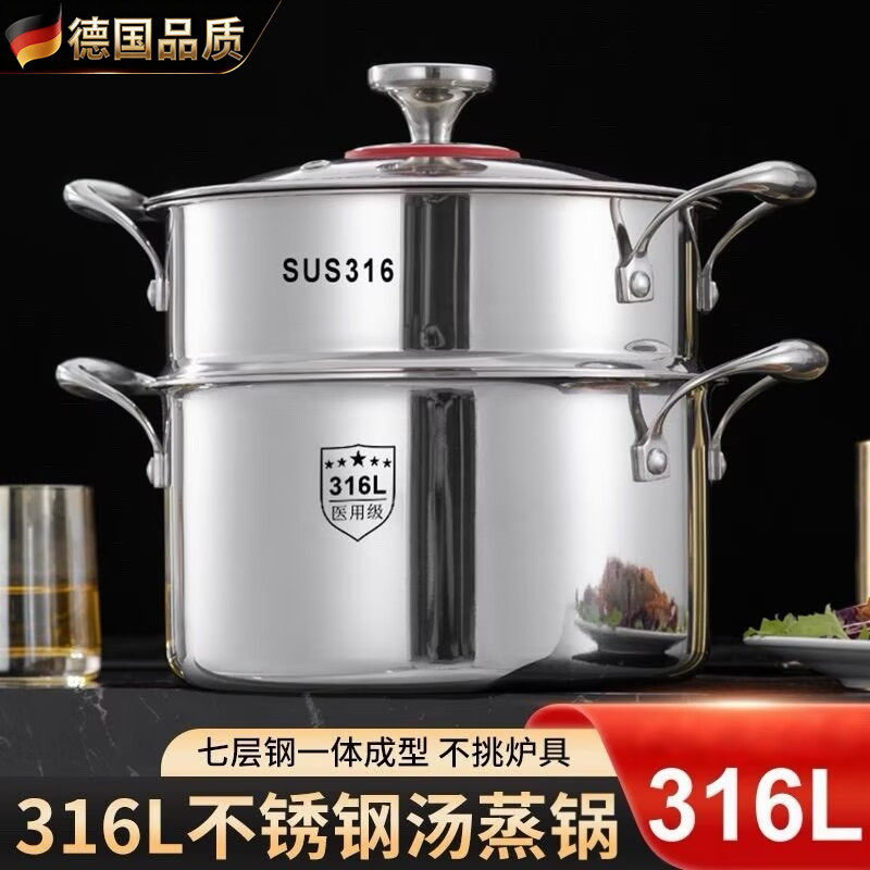 德国316L特厚七层钢医用食品级汤蒸锅厨房高汤锅燃气电磁煲汤炖锅