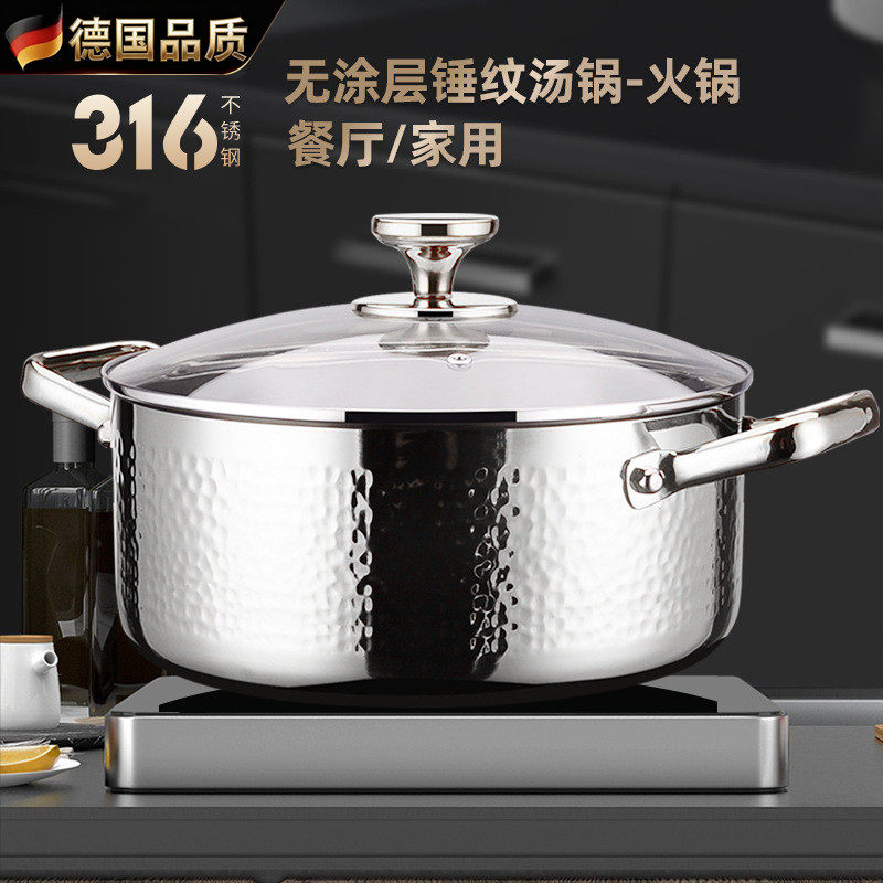德国汤锅316不锈钢双耳锅小火锅家用煮面锅加厚电磁炉专用锅火锅