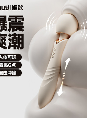 Sex Toys Dildo For Women Female Motor Toy Orgasm Vagina