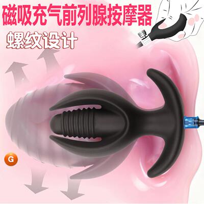 CMagnetic suction inflatable anal bead prostate massager inf