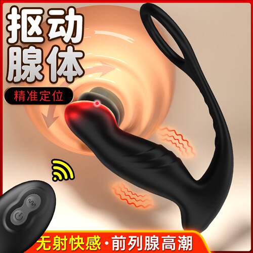 CLocking semen posterior atrium vibration anal plug remote c