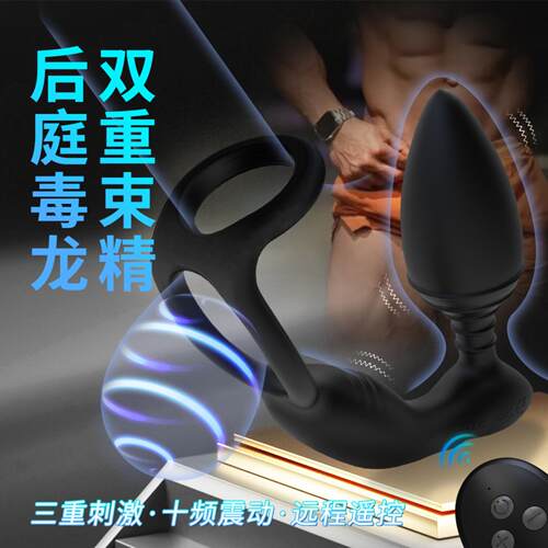 CMale Prostate Massager Essence-locking Anal Plug Swing Twis