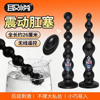 CTo please remote control vibration anal plug anal plug supe