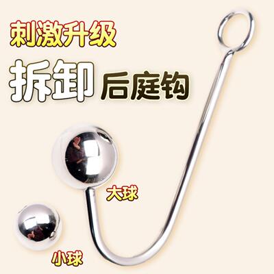 CRemovable Replacement Size Beads Metal Posterior Anal Plug