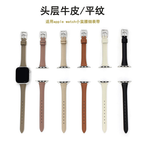 适用apple watch SE/S11表带女iwatch细款小蛮腰苹果真皮手表带