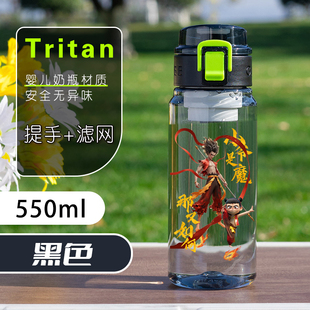 2025新款 哪吒水杯上学专用男孩夏季 小学生水壶tritan男童儿童杯子