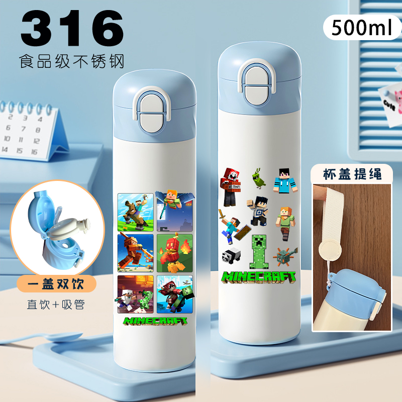MC我的世界水杯男孩Roblox双饮保温杯中小学生上学专用吸管水杯