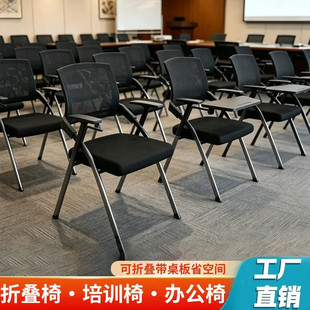 折叠培训椅会议椅子带桌板会议凳桌椅一体带写字板培训机构课桌椅