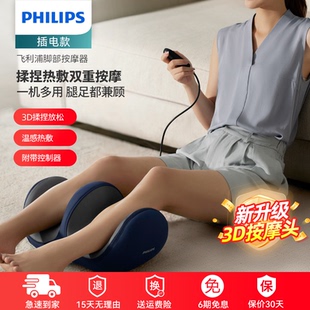 飞利浦腿部按摩器全自动揉捏按足疗机神器男女生礼物肌肉按摩仪