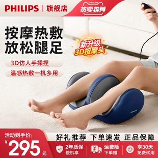 飞利浦足疗机足底小腿部肌肉按摩器全自动脚底加热敷廋美腿仪神器