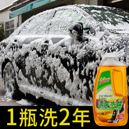 汽车洗车液水蜡上光专用清洗剂白车黑车强力去污洗车泡沫清洁套装