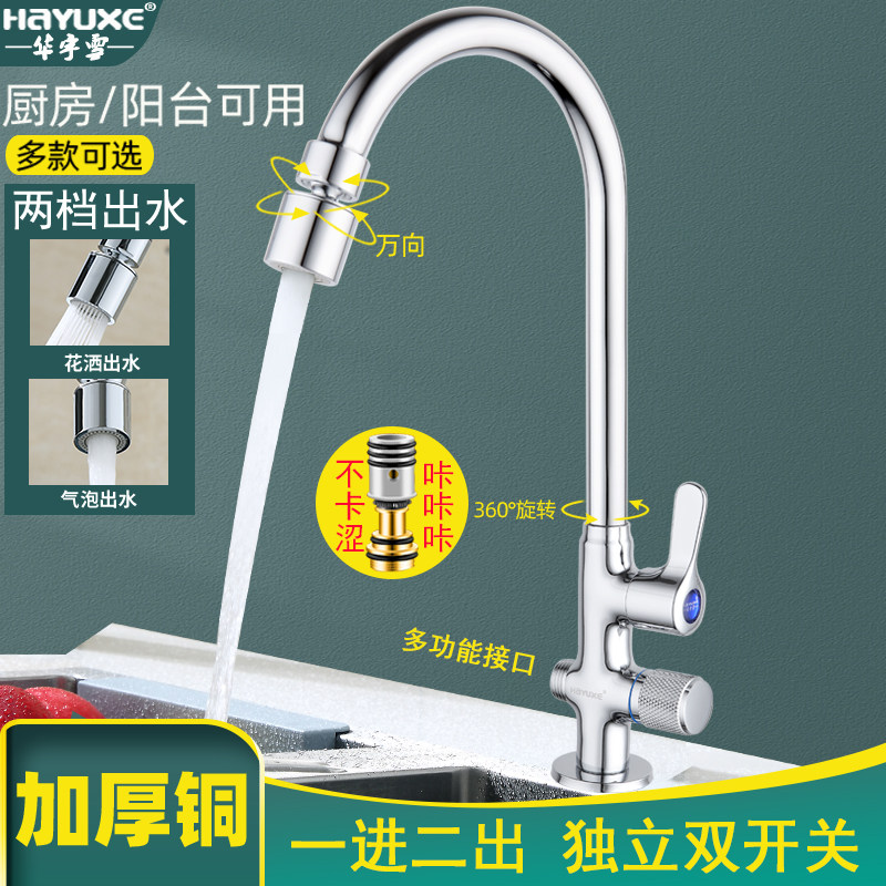 全铜体厨房单冷水龙头一进二出双开关洗碗机4/6分阳台洗衣机三通,家装主材,厨房龙头,淘宝优惠券,粉丝福利购,淘宝优惠卷