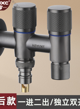 一进二出洗衣机水龙头双出水三角阀双龙头自动止水阀一分二接头