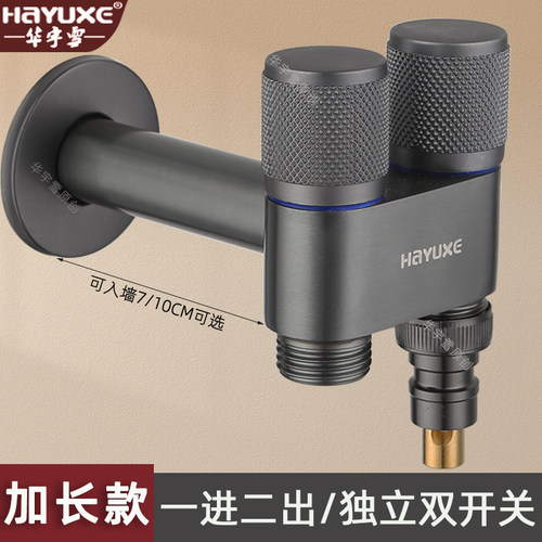 【官方推荐】加长一进二出三角阀