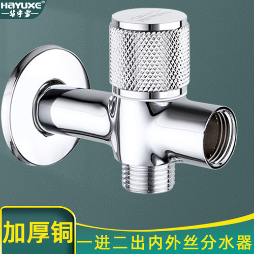 【官方推荐】三通角阀内外丝