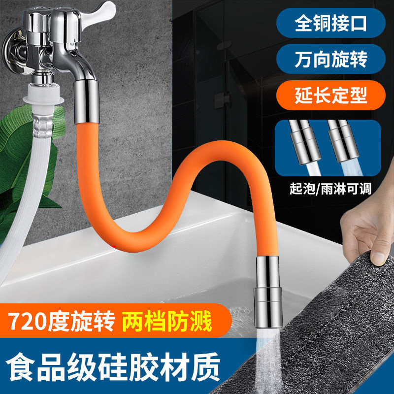 【官方推荐】4分水龙头延长管