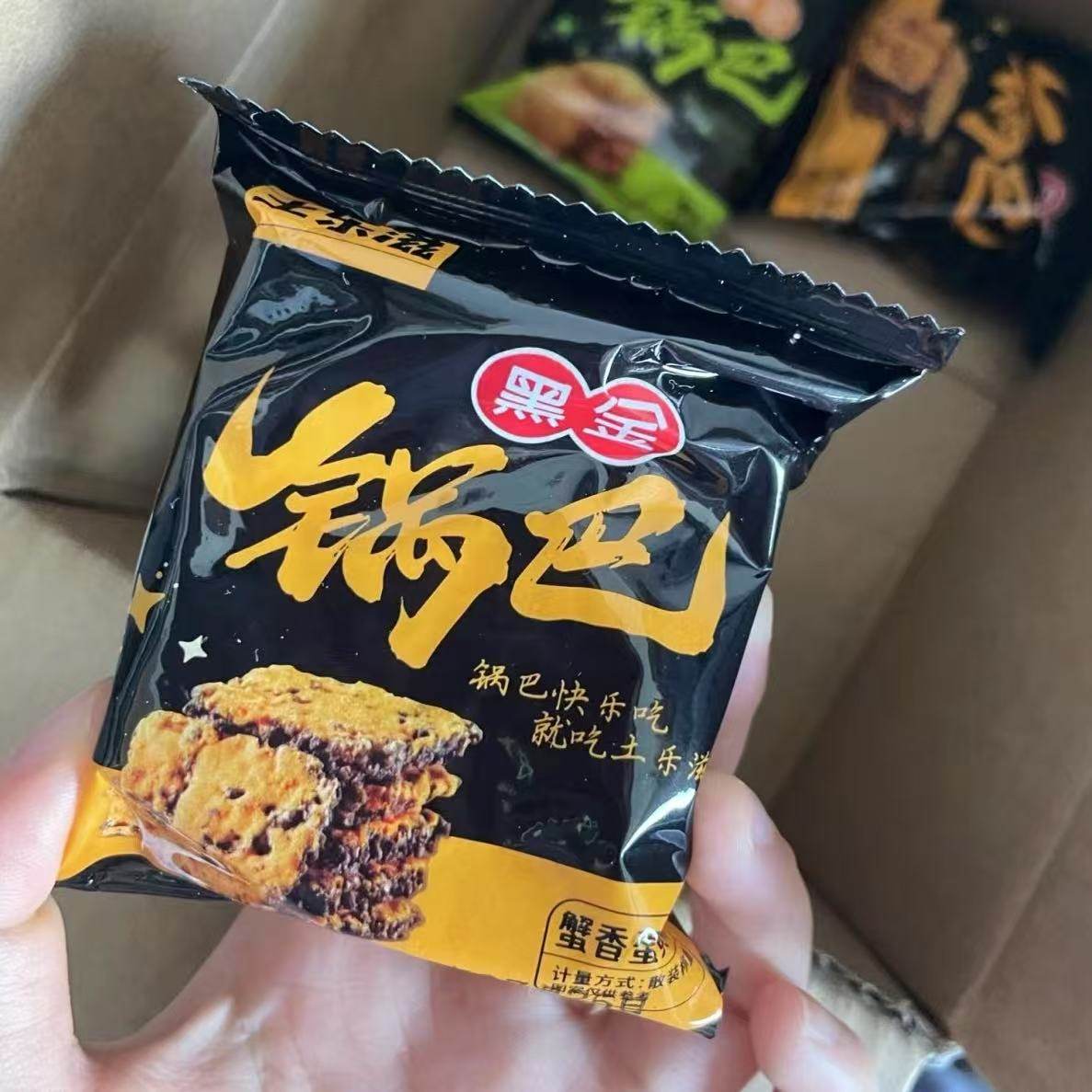 新货土乐滋黑金锅巴蟹黄蛋黄味肉松蟹香蛋黄糯米锅巴办公室零食,零食/坚果/特产,膨化食品,淘宝优惠券,粉丝福利购,淘宝优惠卷