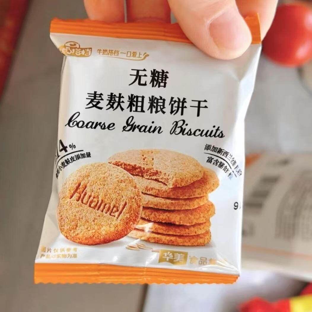 新货华美麦麸粗粮饼干五谷杂粮高纤维健康早餐下午茶休闲代餐零食