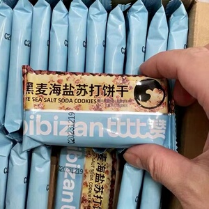 新货比比赞黑麦海盐苏打饼干小零食散装小吃休闲食品整箱饱腹代餐