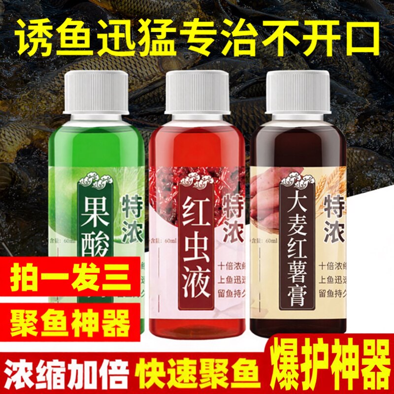 高浓度千里香小药钓鱼