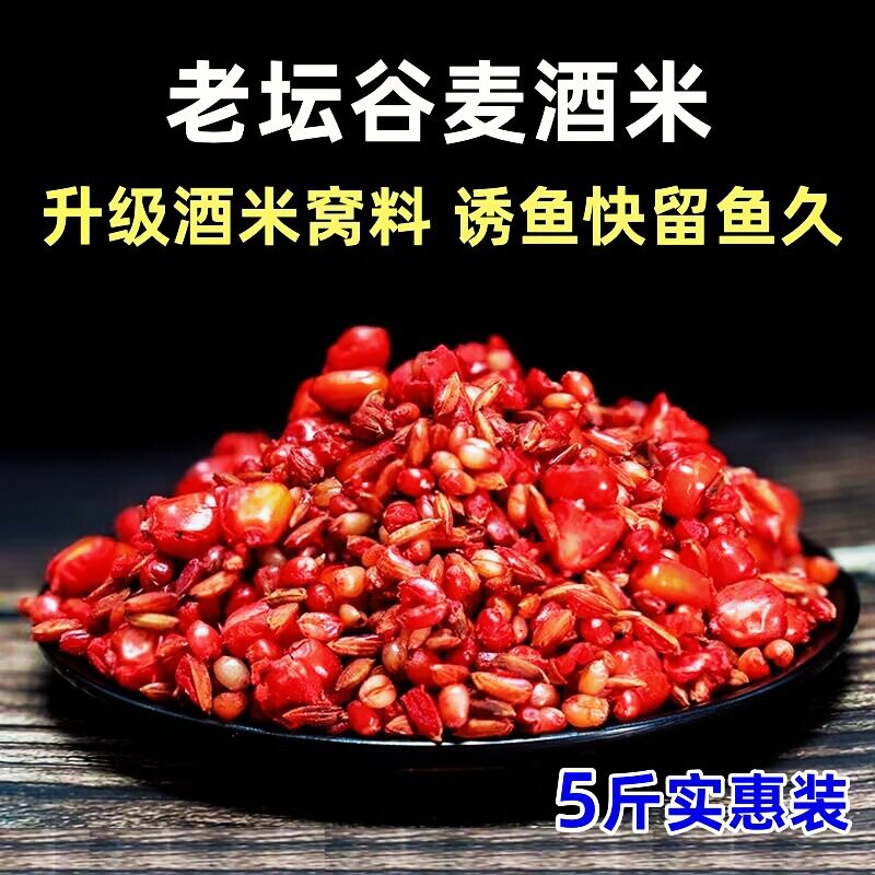 老坛谷麦酒米打窝料野钓
