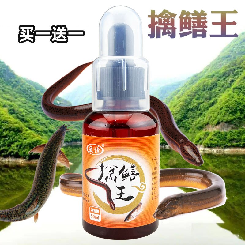 鱼诱擒鳝王黄鲫鱼鲤鱼草