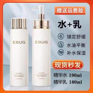 法国大牌水乳护肤品套装补水保湿抗皱抗衰老旗舰店正品化妆品全套