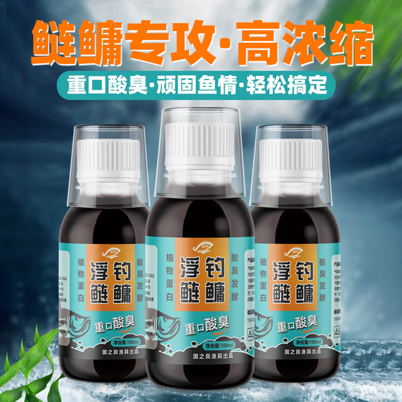 浮钓鲢鳙小药诱鱼剂增强