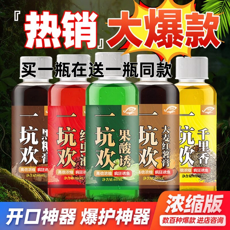 一坑欢红虫液果酸诱红薯