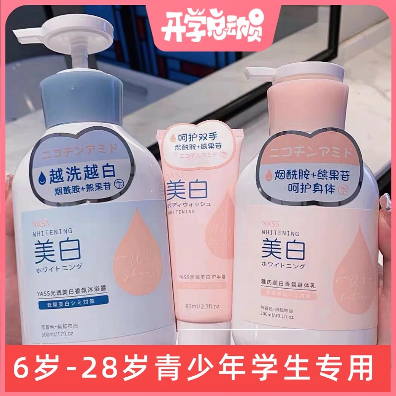 儿童美白沐浴露青少年学生身体乳女孩女童10青春期11-12-13岁男童