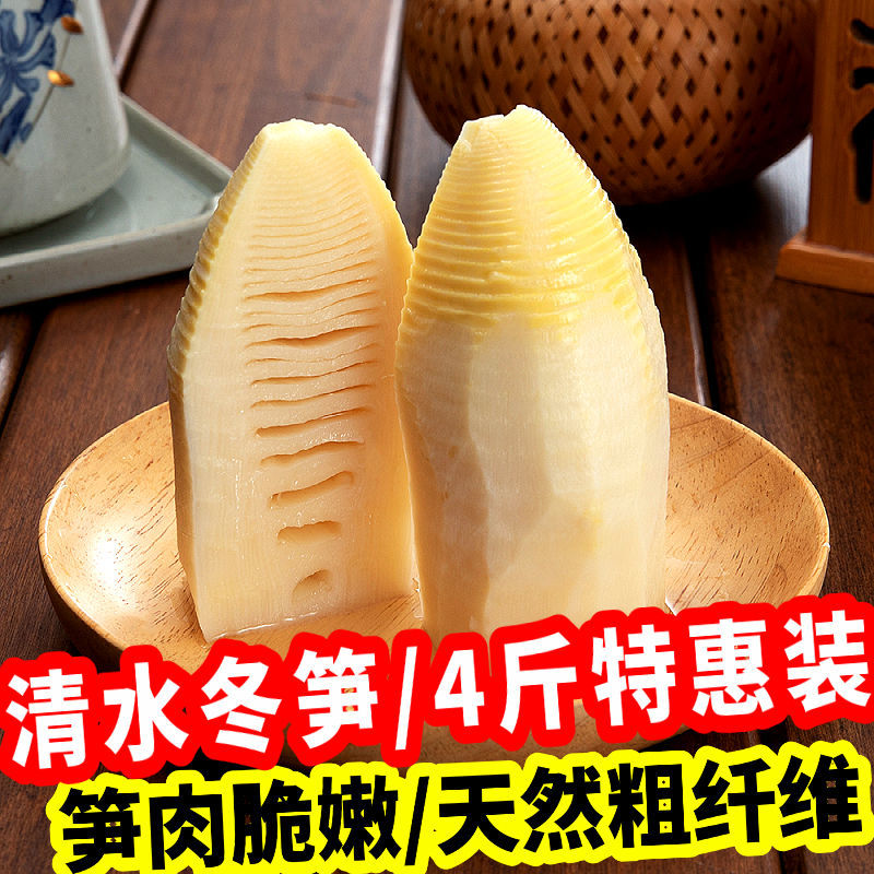 新鲜野生水煮冬笋天然营养清汁手撕笋火锅烧烤春笋小竹笋袋装整箱