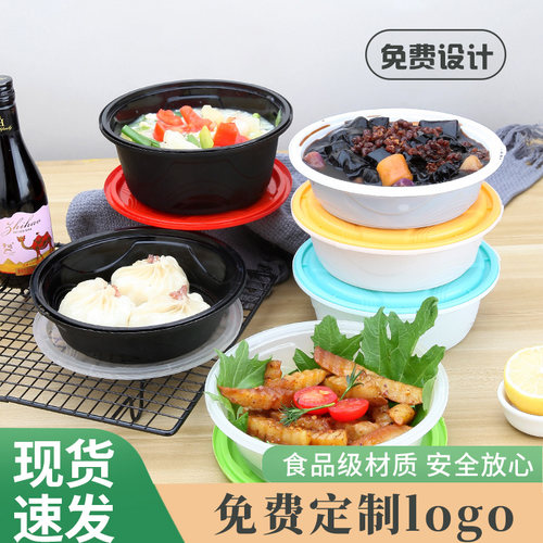 圆形加厚塑料带盖外卖餐盒