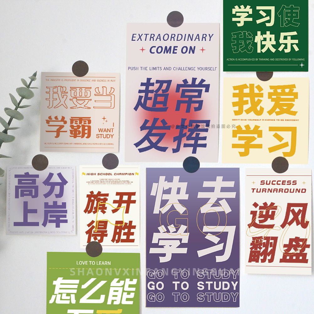 15张ins励志文字考试加