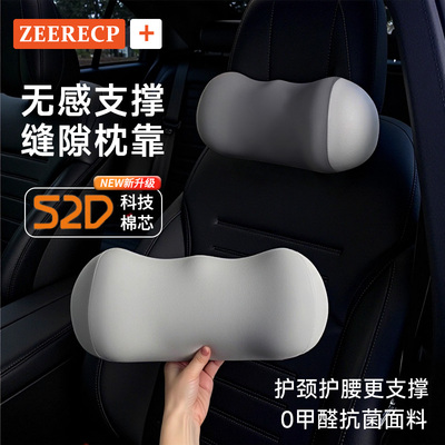 【久玩不酸久驾不累】舒适头枕