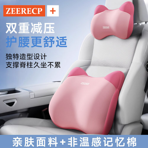 【天猫严选】护腰久坐汽车腰靠