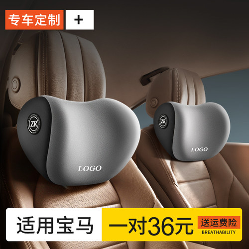 宝马车主专用汽车头枕