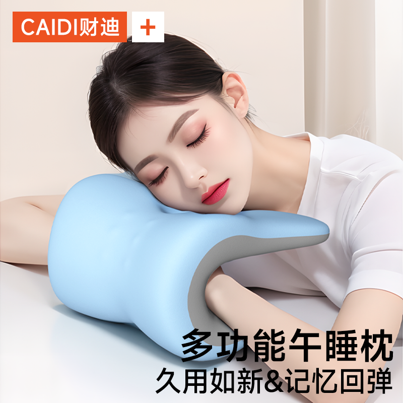 办公室椅头枕午睡工位午休坐着仰睡趴睡电脑椅子加高头枕椅背颈枕,居家布艺,午睡枕,淘宝优惠券,粉丝福利购,淘宝优惠卷