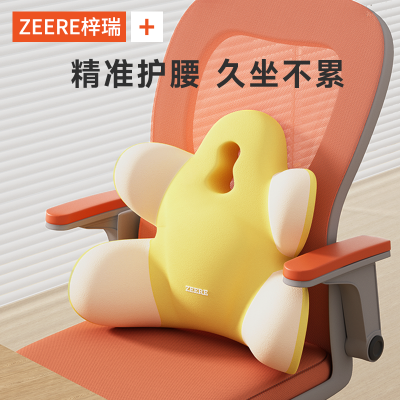 久坐神器办公室腰靠垫护腰靠垫