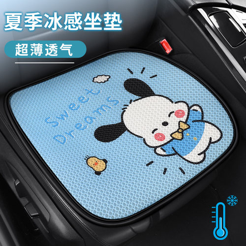 【天猫新品】夏季冰感超薄坐垫