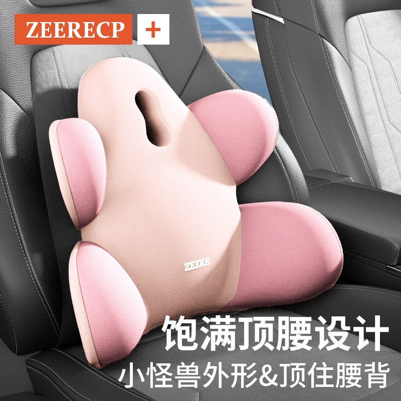 汽车腰靠护腰靠垫驾驶员座椅可爱女生记忆棉支撑腰托车用腰靠背垫,汽车用品/电子/清洗/改装,腰靠,淘宝优惠券,粉丝福利购,淘宝优惠卷