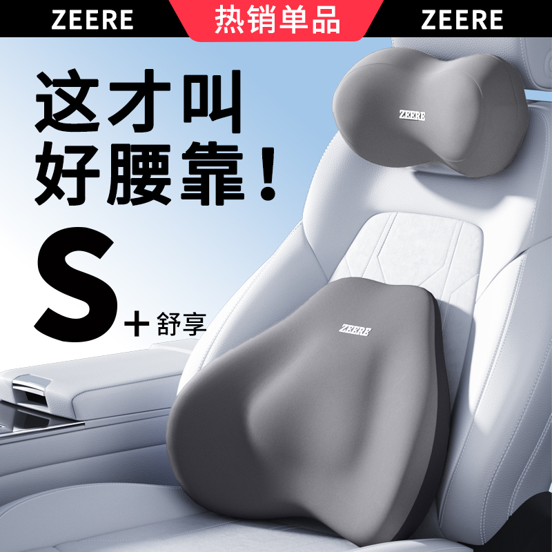 汽车腰靠垫久坐护腰神器车载座椅腰部支撑腰托车用靠枕腰靠背腰枕
