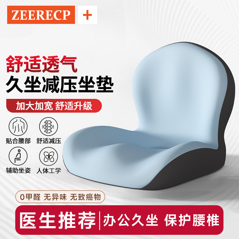 办公室久坐一体护腰座垫加厚护腰中空透气久坐防痛痔疮垫屁垫坐垫,居家布艺,腰靠垫,淘宝优惠券,粉丝福利购,淘宝优惠卷
