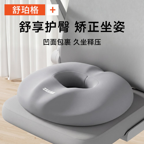 痔疮术后专用坐垫产后中空透气