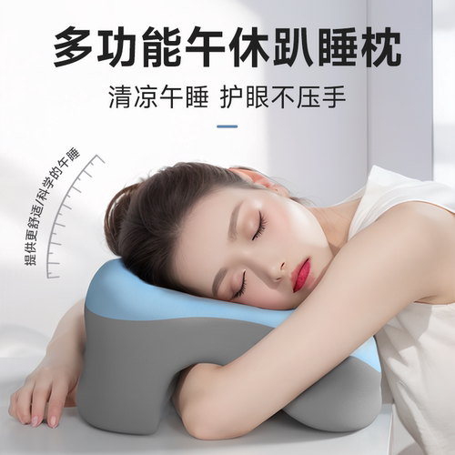 午休神器工位午睡枕趴枕多功能枕午睡神器趴趴枕抱枕午睡枕办公室