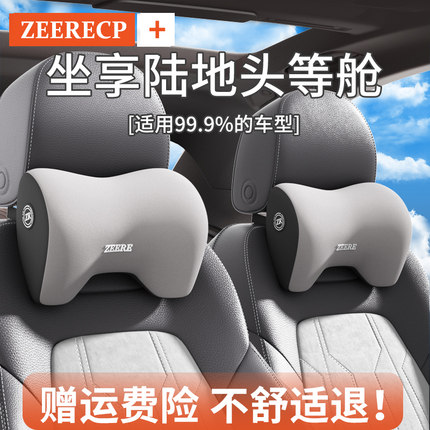 汽车头枕靠枕车用座椅车载开车高级护颈枕护腰靠垫枕头记忆棉一对