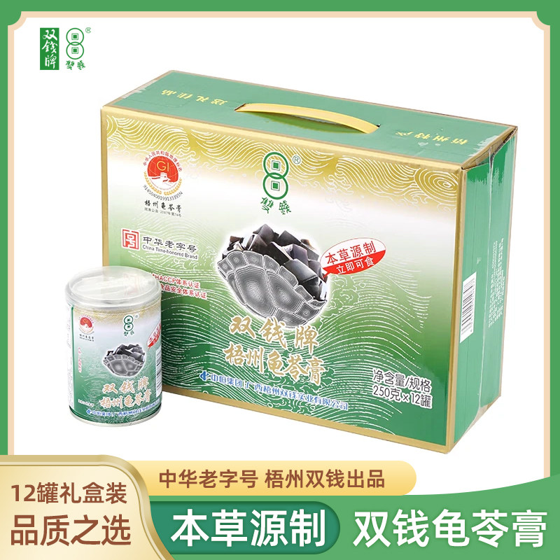 广西梧州双钱牌龟苓膏即食原味本草源制250*12罐装礼盒非果冻布丁