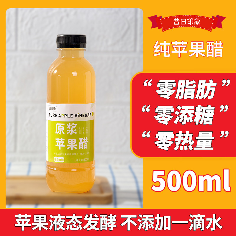 【现货】昔日印象原浆苹